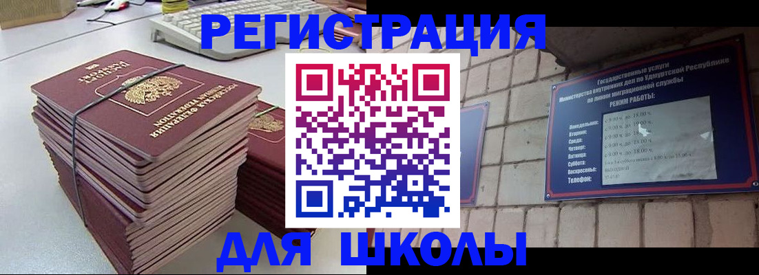 временная регистрация 2025 в Ленске