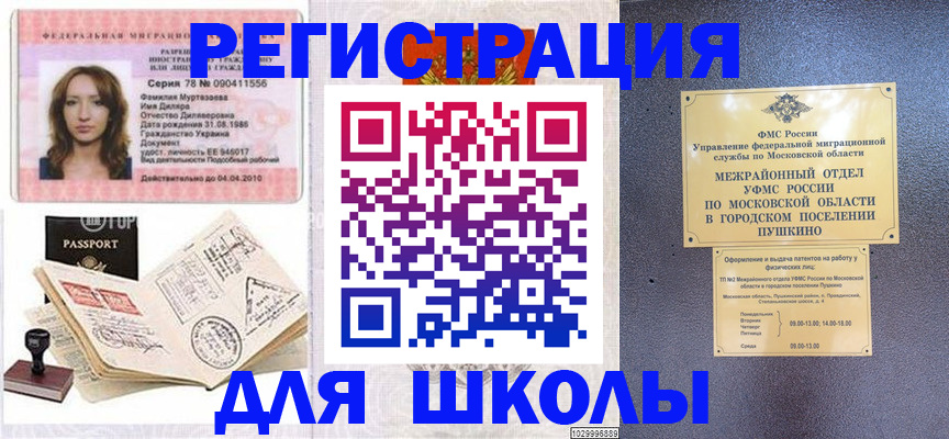 временная регистрация госуслуги в Ленске